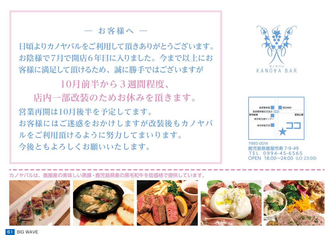 今月のビッグウェーブ