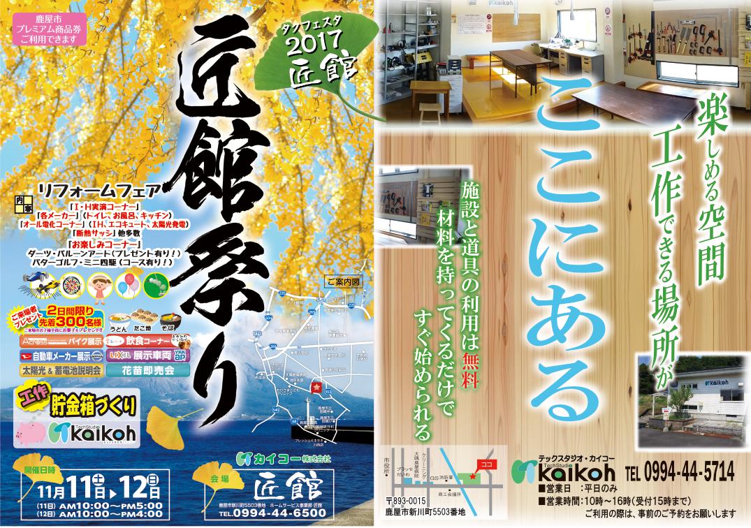 今月のビッグウェーブ