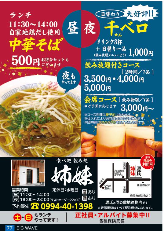 今月のビッグウェーブ