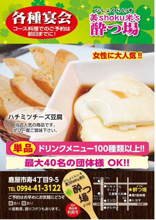 今月のビッグウェーブ