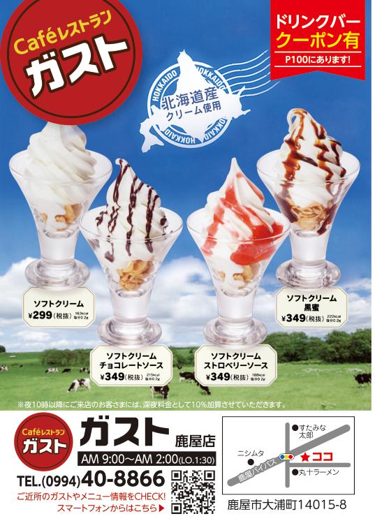 今月のビッグウェーブ