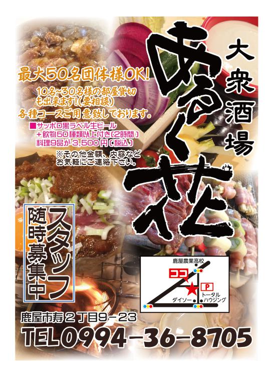 今月のビッグウェーブ