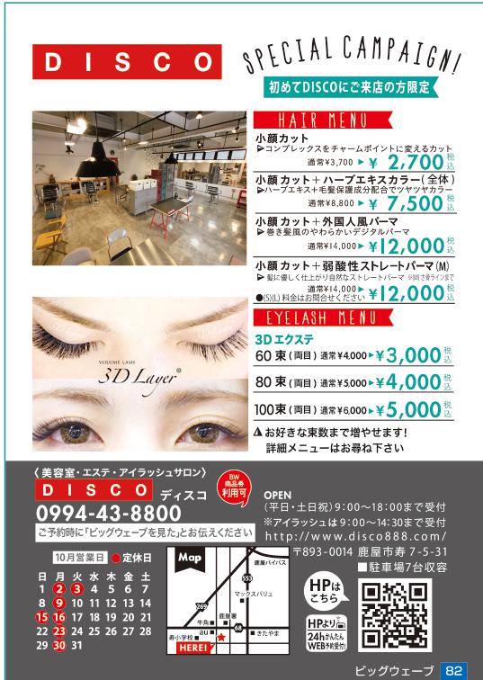 今月のビッグウェーブ