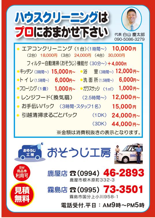 今月のビッグウェーブ