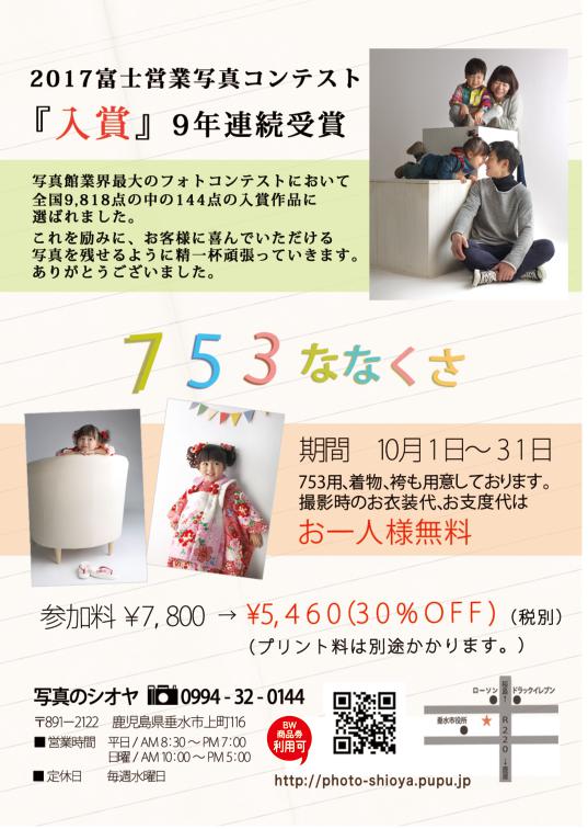 今月のビッグウェーブ