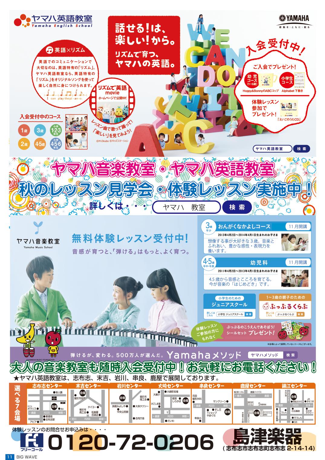 今月のビッグウェーブ