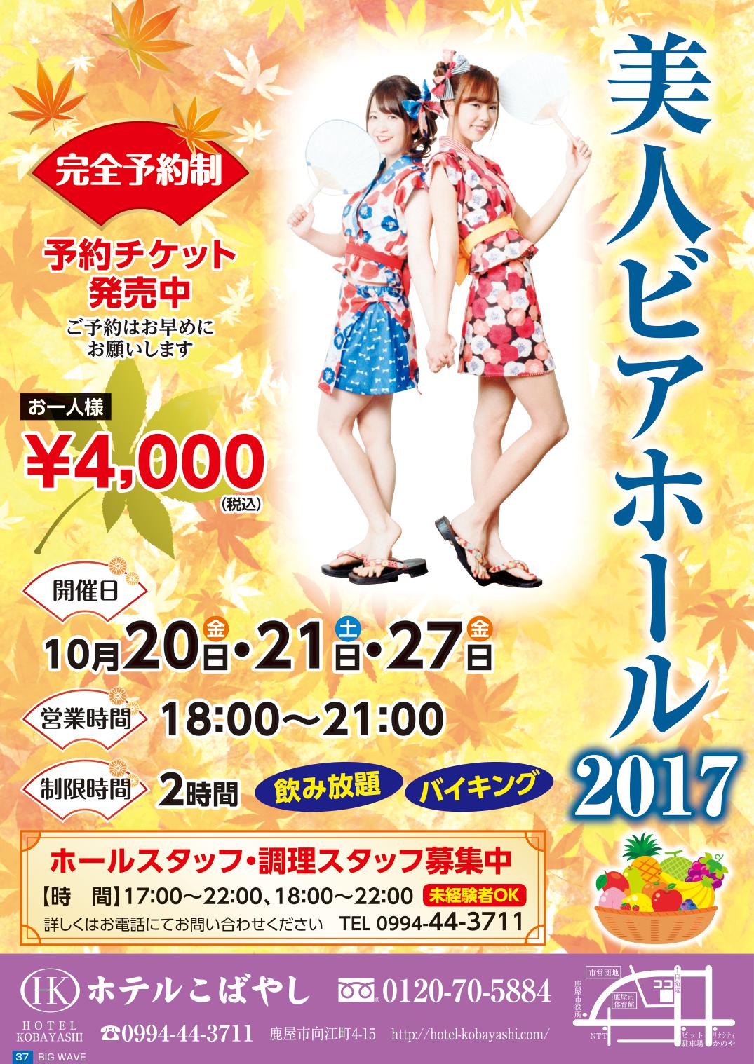今月のビッグウェーブ