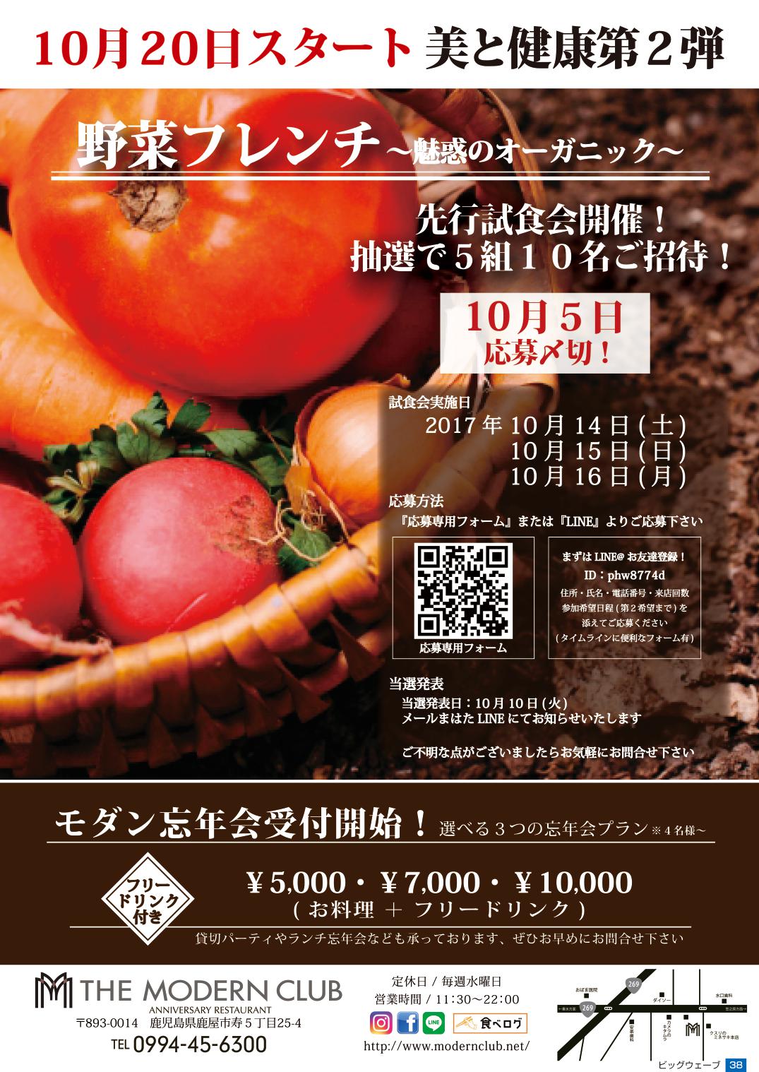 今月のビッグウェーブ