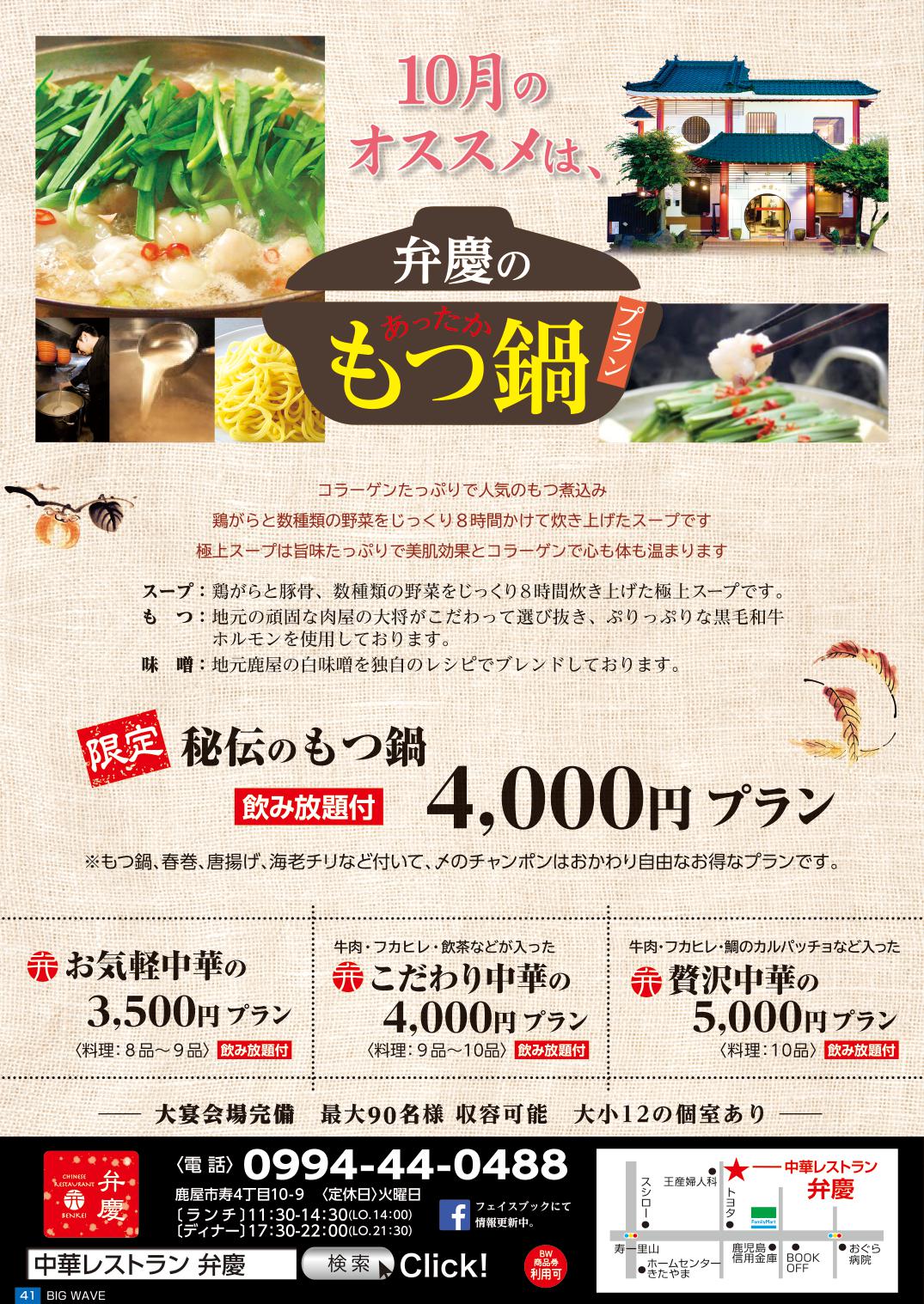 今月のビッグウェーブ