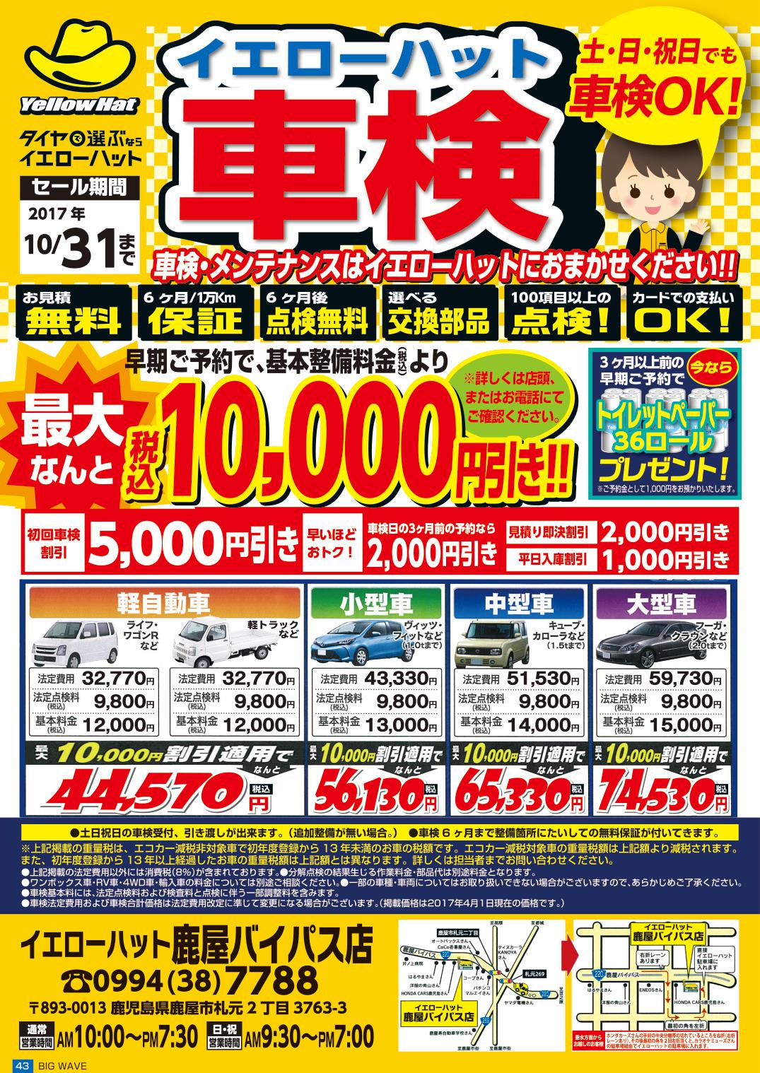 今月のビッグウェーブ