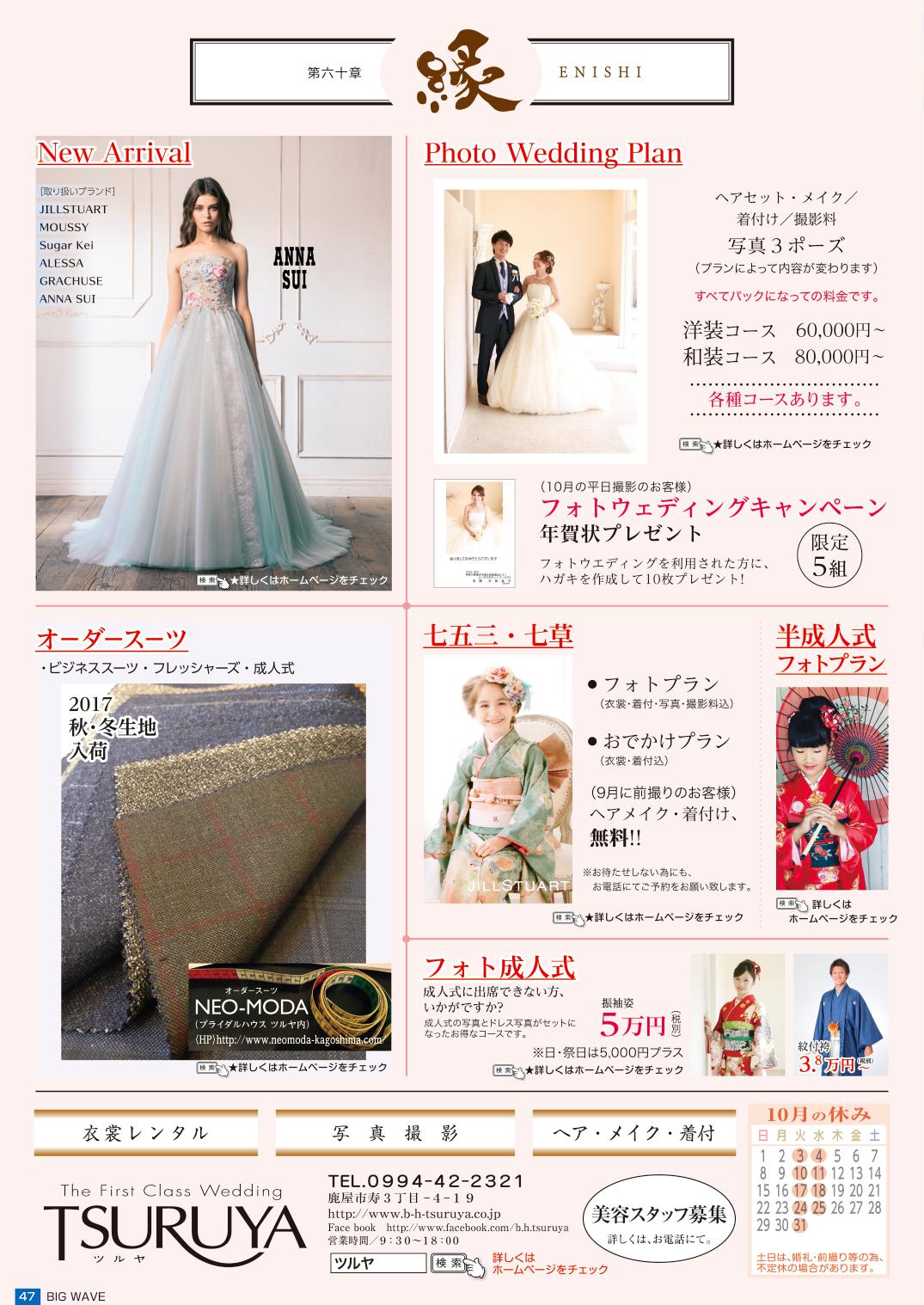 今月のビッグウェーブ