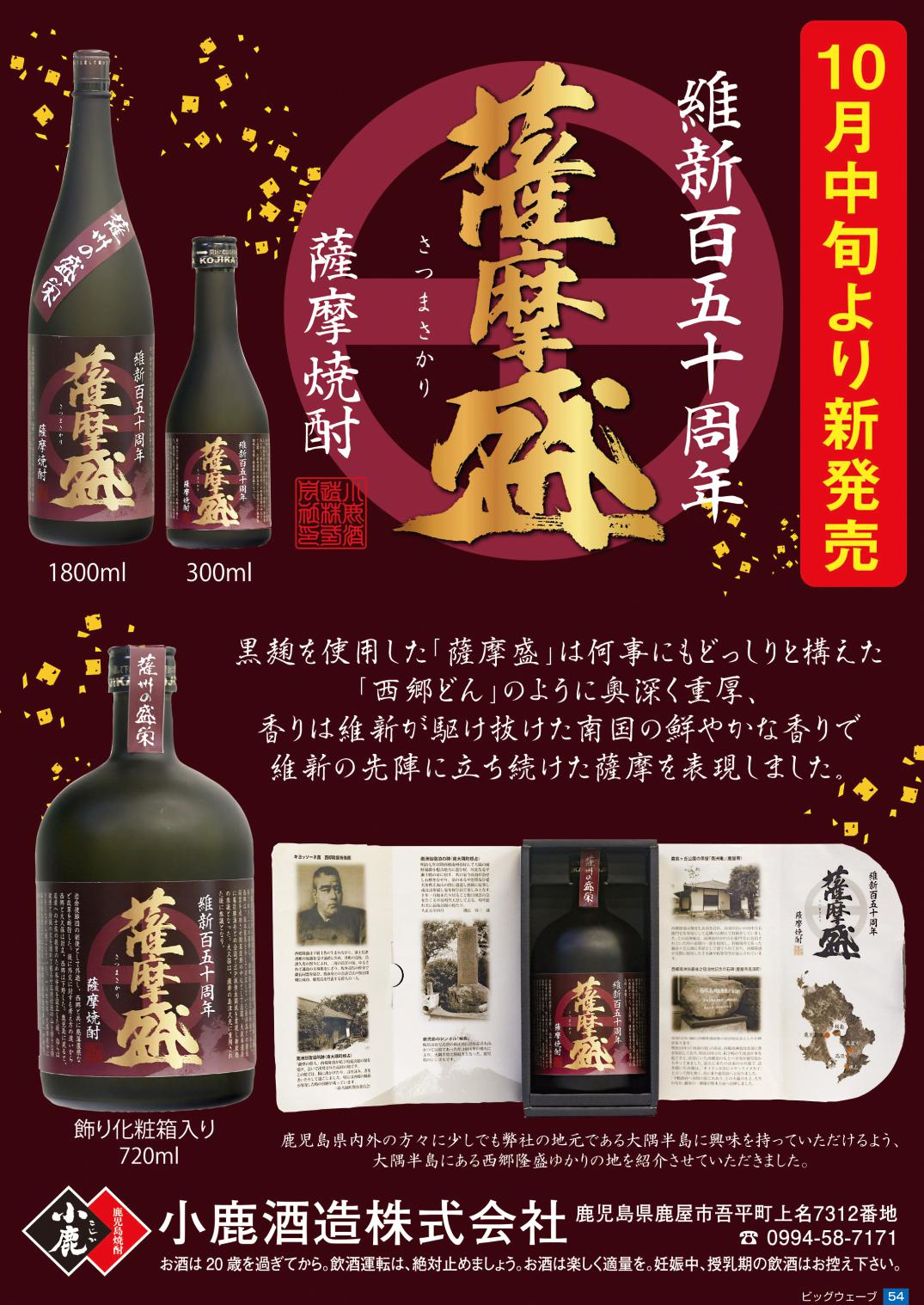 今月のビッグウェーブ