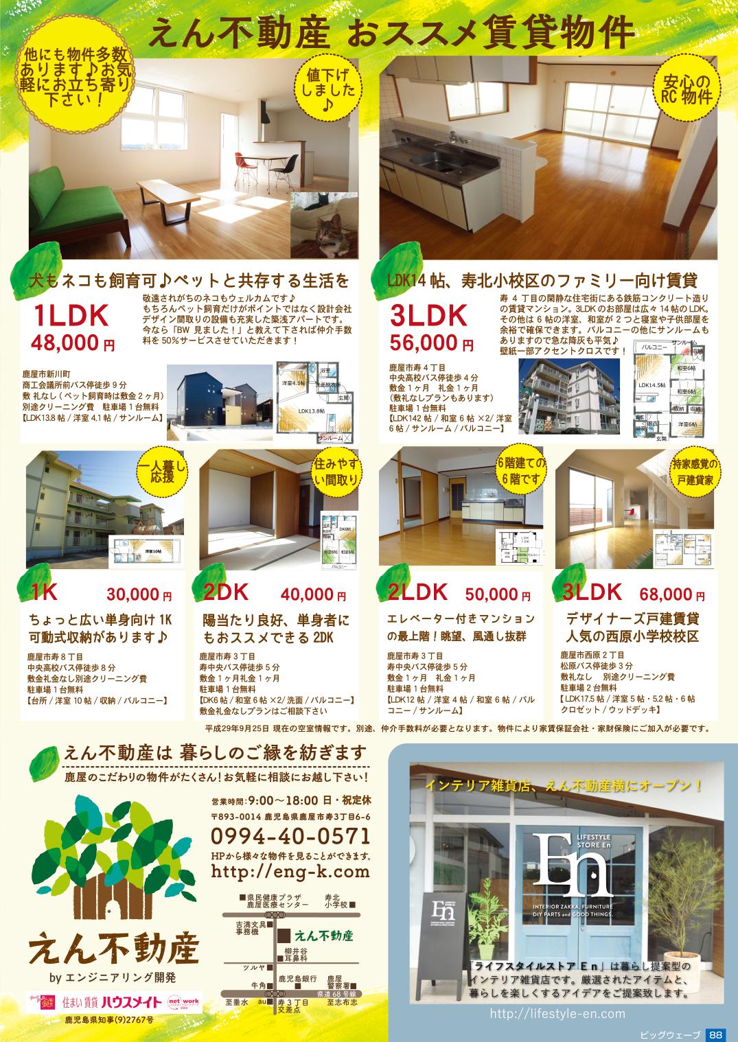 今月のビッグウェーブ