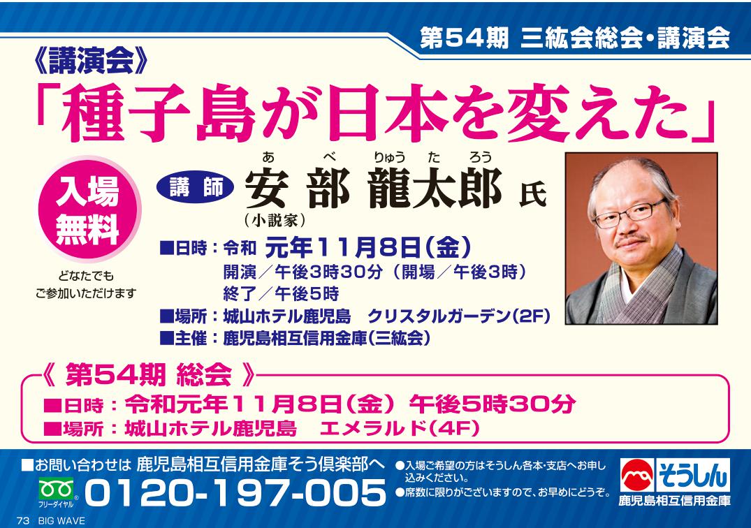 三絋会総会・講演会