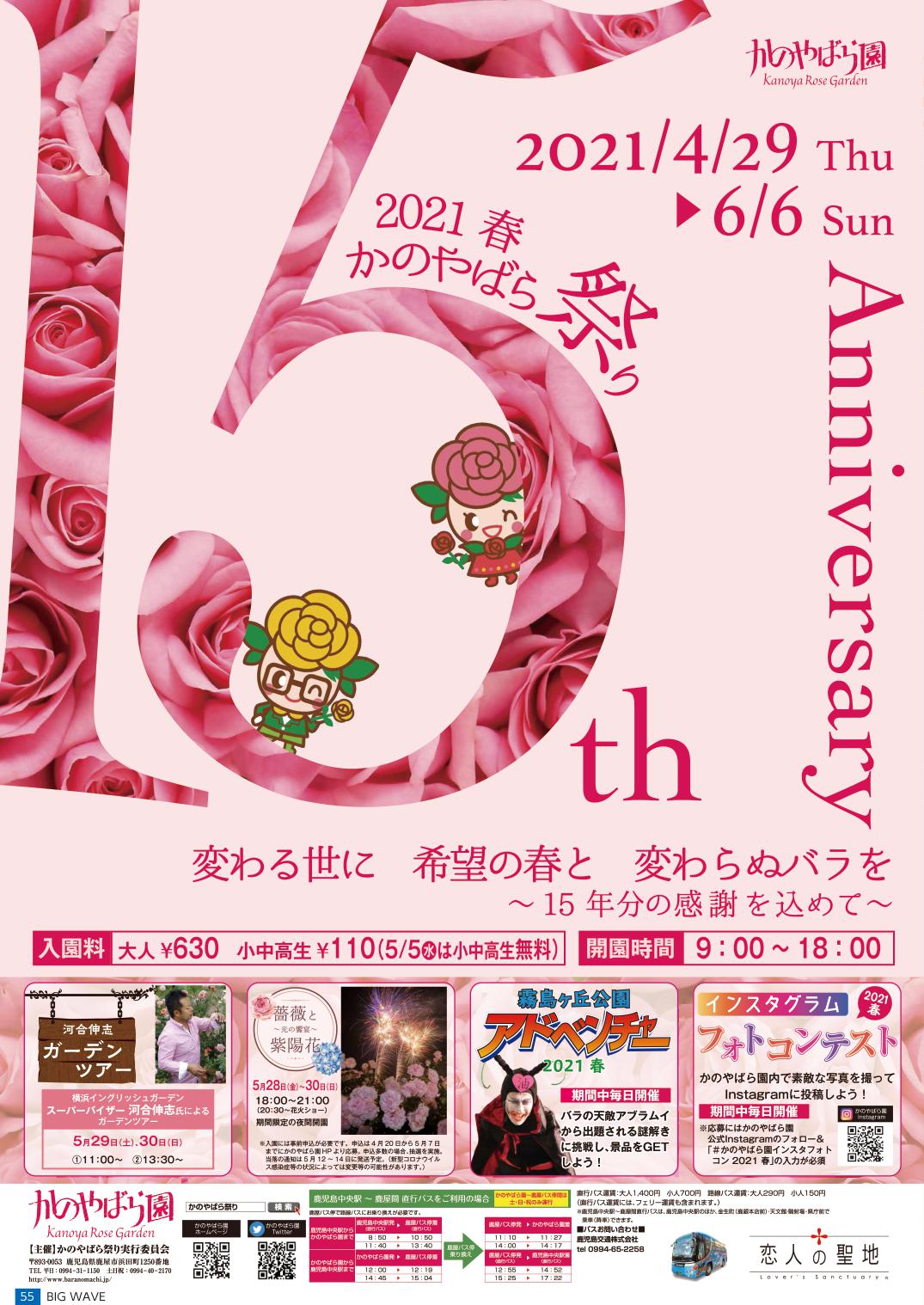 BW 2021年5月号 55ページ