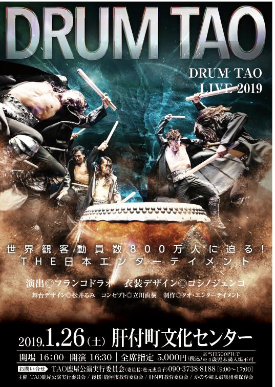 DRUM TAO LIVE 2019