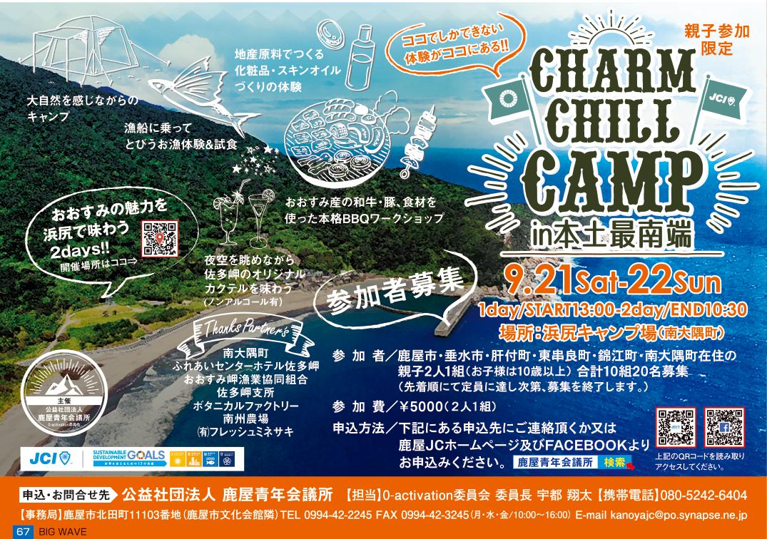 CHARM CHILL CAMP