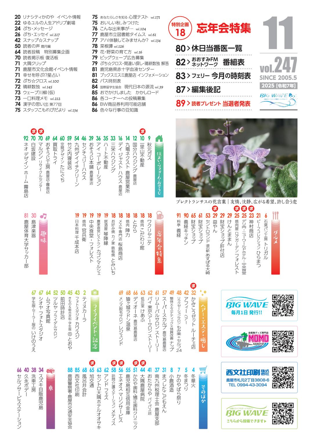 〓〓11月号 目次〓〓