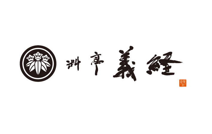 料亭義経　日本料理