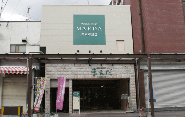 前田時計店
