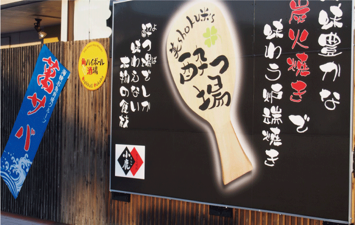 美Shock 米's 酔つ場