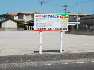 新建ホームズ　鹿屋