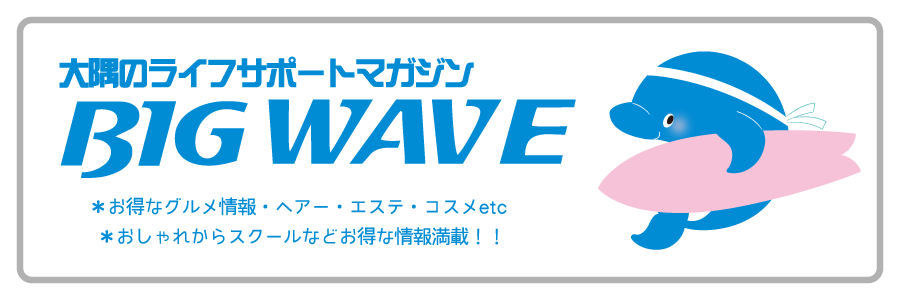 Bigwave